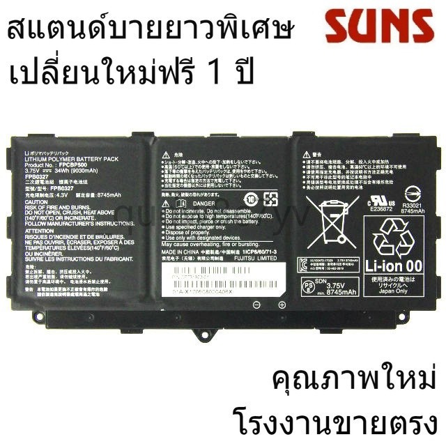 ✿แบรนด์ใหม่และทนทาน FUJITSU FPB0327 FPCBP500 ARROWS Tab Q506 Q507 Q508 3.75V 9120mAh แบตเตอรี่แล็ปท็