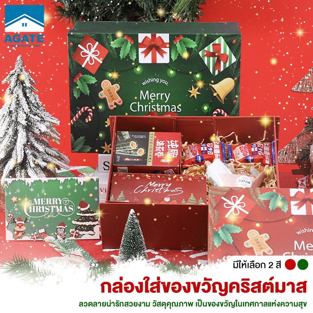 Chrismas กล่องของขวัญ กล่องบรรจุของขวัญ กล่อง กล่องคริสมาส กระดาษห่อของขวัญ คริสต์มาส ปีใหม่ ใส่ของขวัญ ลูกอม ขนม