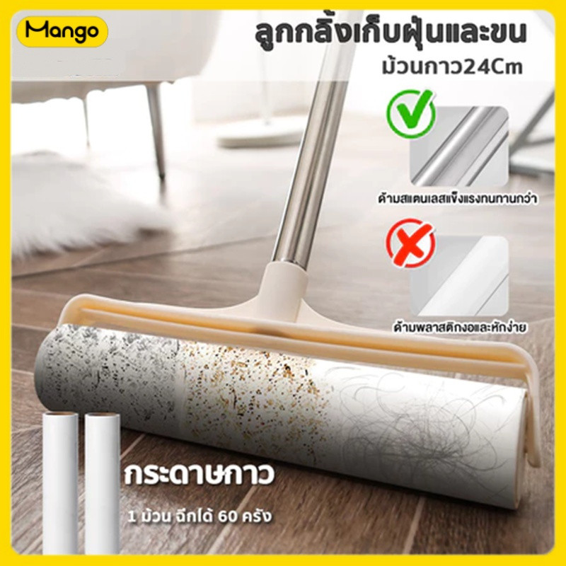 ลูกกลิ้งเก็บฝุ่น ความกว้าง24cm ยืดได้ กลิ้งกำจัดฝุ่นแบบยาว กระดาษกาว เก็บขน ทำความสะอาด เส้นผมและฝุ่น ดักฝุ่น