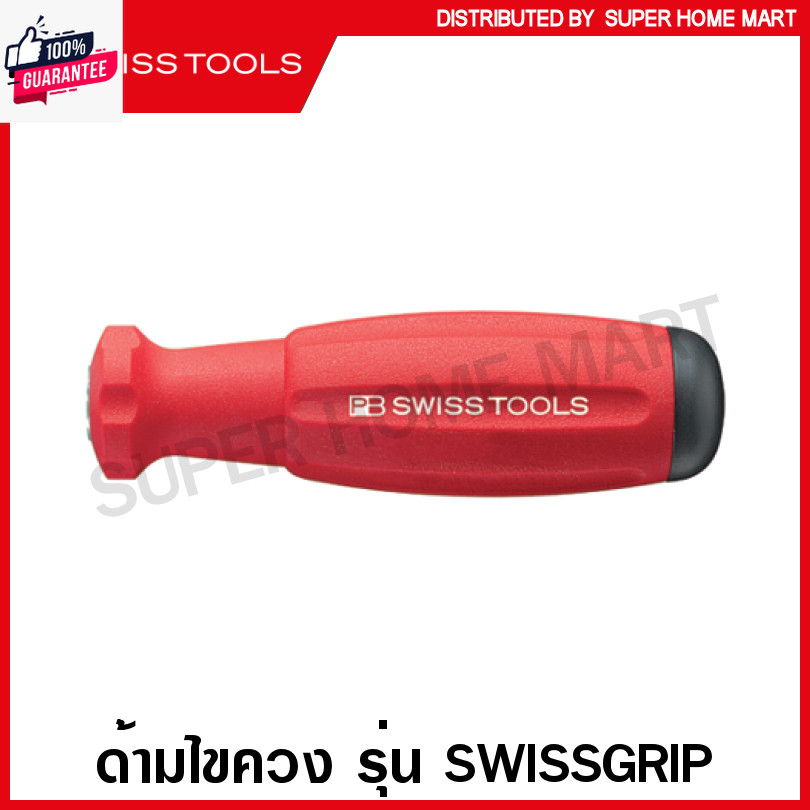 PB Swiss Tools เฉพาะ ด้ามไขควง PB ด้ามยาง รุ่น SWISSGRIP รุ่น PB 8215A  Screwdriver Handle  PB-8215A