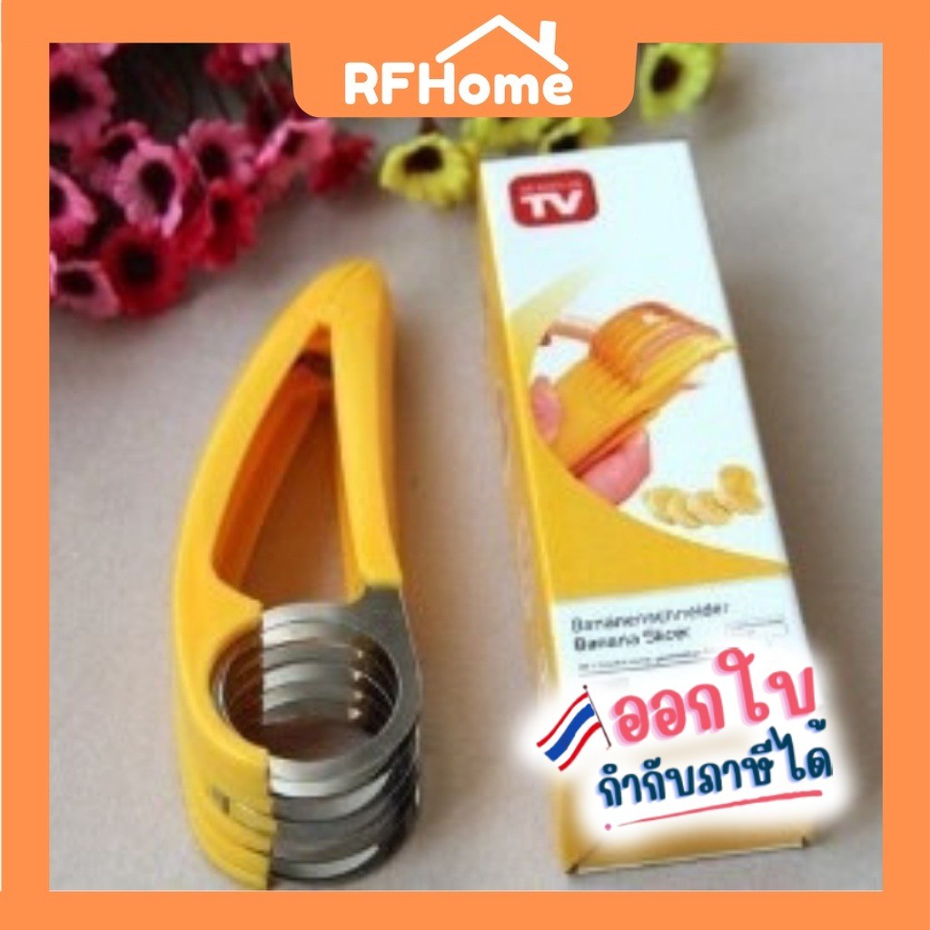 "พร้อมส่ง" Banana Slicer ที่สไลด์กล้วยและไส้กรอก แบบมือบีบ (D39)