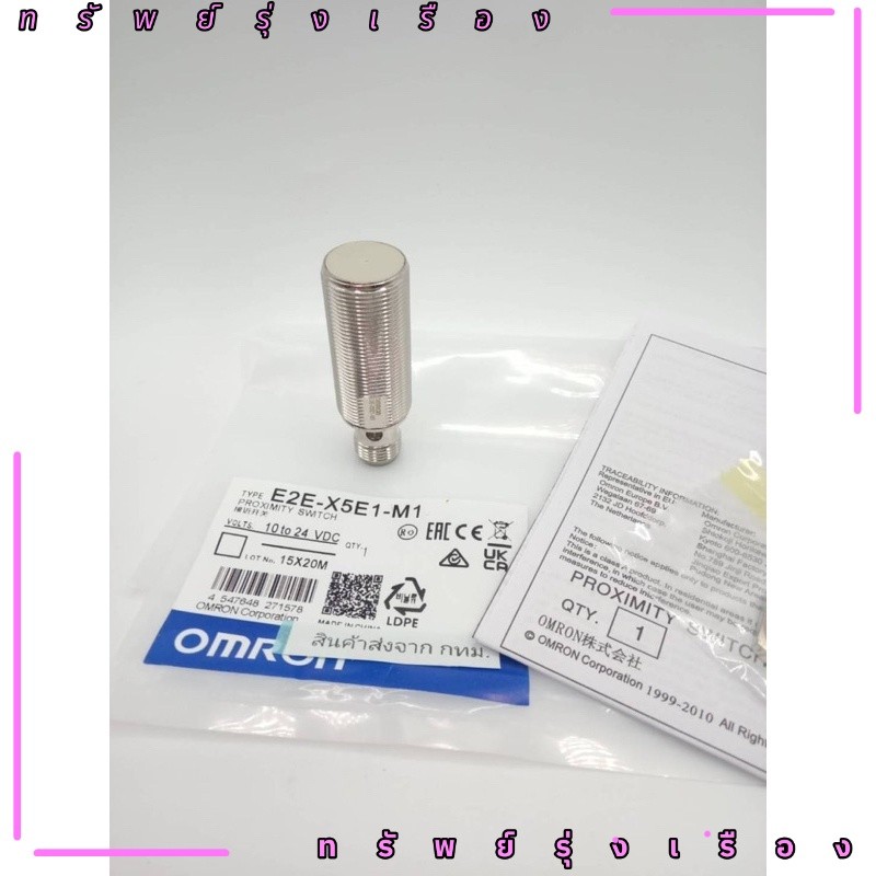 งานแท้ E2E-X5ME1-M1 OMRON E2E-X5ME1-M1 Proximity E2E-X5ME1-M1 ไทย Proximity Inductive Proximity Sens