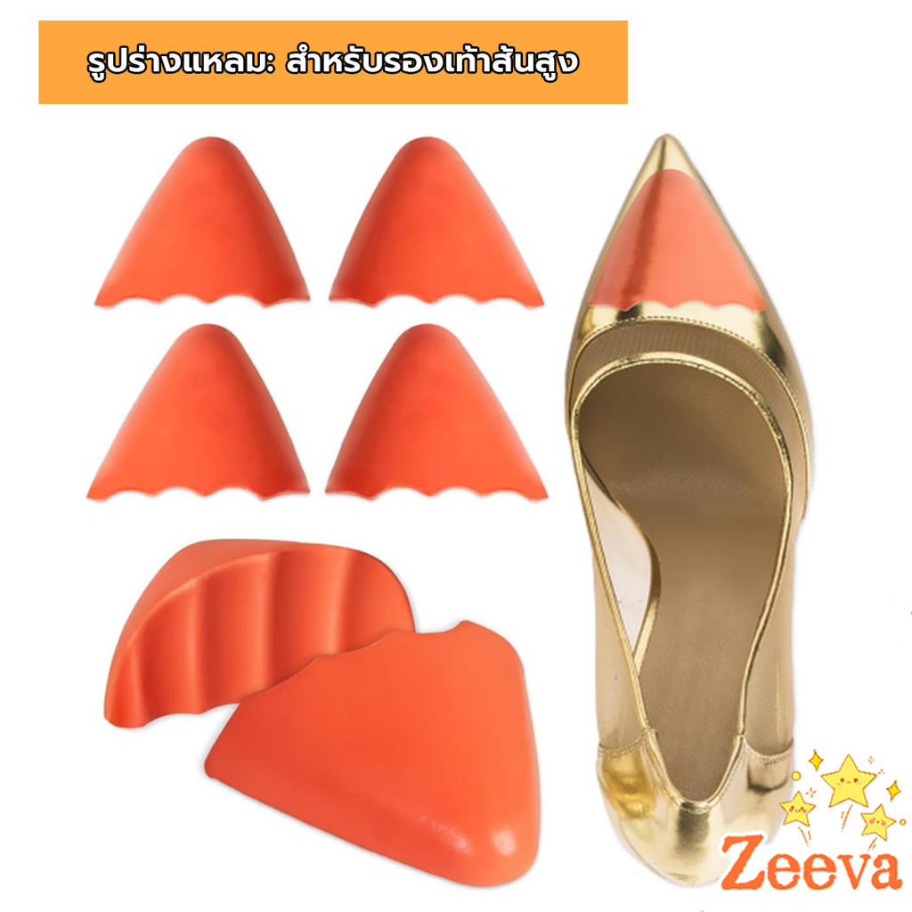 Zeeva【มีสินค้าในสต๊อก】 ฟองน้ำเสริมปลายเท้า แก้รองเท้าหลวม กันกัด (1แพ็ค มี 2ชิ้น) PUไม่ยุบ Women insoles