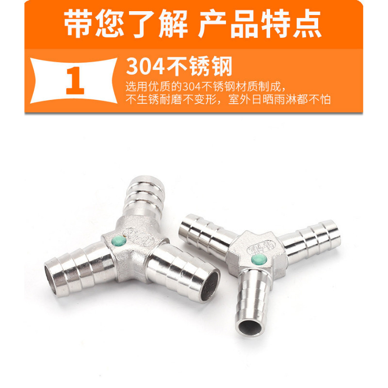 [HYH] 304 สแตนเลส Y-Type Pagoda Joint Three-Prong Three-Way Green Head ท่อน้ําแก๊สหนังใส่ท่อ Quick Joint อุปกรณ์เสริม - รูปที่ 4