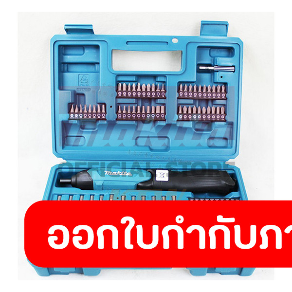 MAKITA ไขควงไฟฟ้าไร้สาย 3.6 โวลต์ รุ่น DF001DW แรงบิดหมุน 6.0 นิวตันเมตร รวมอะแดปเตอร์-สาย USB (มากี