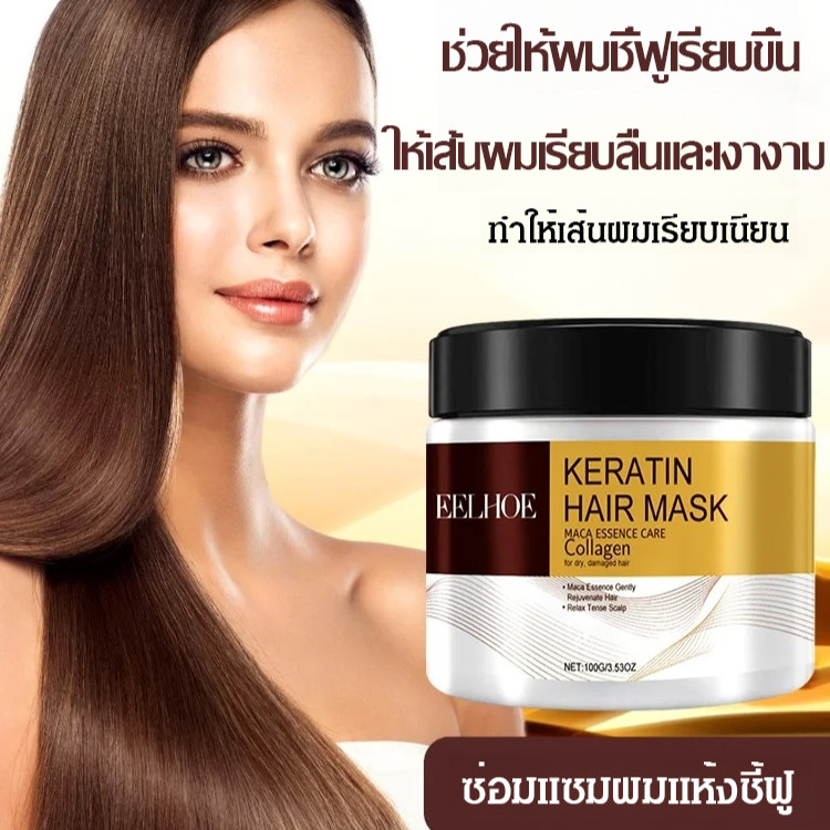 โปรโมชั่นราคาต่ำ มาส์กผมให้ความชุ่มชื้นลึกคอลลาเจนซ่อมแซมผมเสียแตกปลาย AntiFallout Kinks AntiDryness