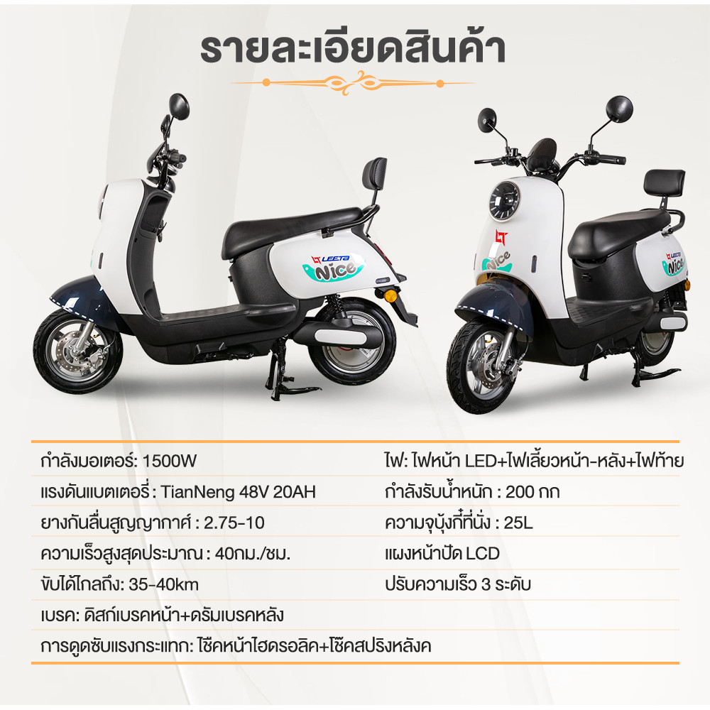 AIMA มอเตอร์ไซค์ไฟฟ้า 1500W60V20AH มอเตอร์ไซไฟฟ้า Electric Motorcycle CHILWEEแบตเตอรี่5PCS มอเตอร์ไซค์ไ การรับประกัน - รูปที่ 6