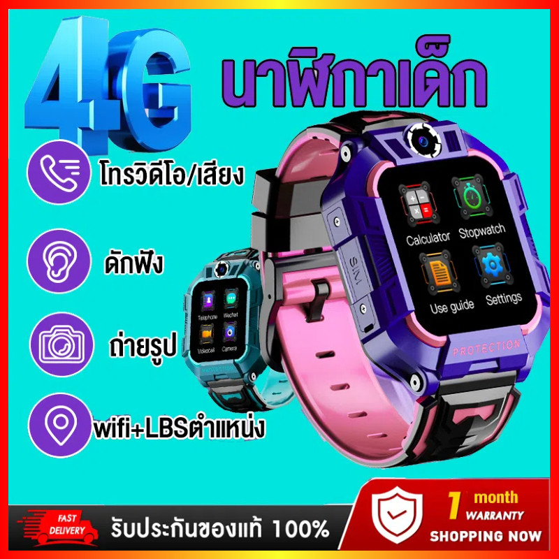 NEW imoo watch นาฬิกาไอโมเด็ก นาฬิกาไอโม่z6แท้นาฬิาเด็กกันน้ำ ไอโม่เด็กแท้ 4จี นาฬิกาเด็กชาย นาฬิกาเ