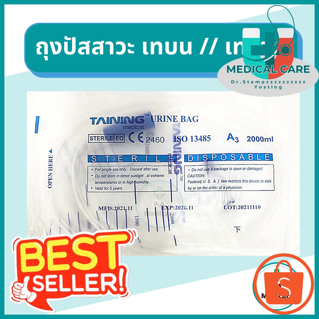 Dr.Stampz_ning, Urine bag 2000 ml. 1 pc._Dr.Stampz