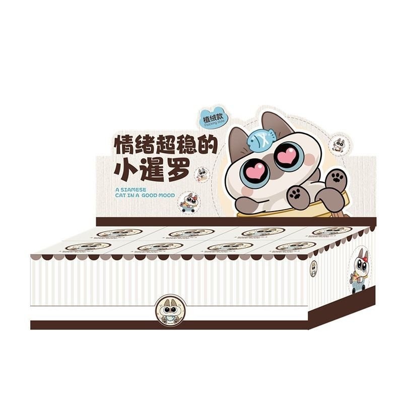 Azuki Cat MINI azukang Cartoon flocking Spirit Super Stable Small Siamese BOX CUTE roc9