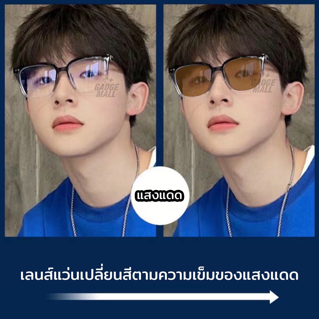 สายตายาว/แว่นสายตาสั้นเลนส์ออโต้ ออกแดดเปลี่ยนสีแว่นกันแดด UV400 แว่นกรองแสง ผู้ชาย + กรองแสงสีฟ้า กนUV99% แว่นตากรองแสง - ภาพย่อย 5