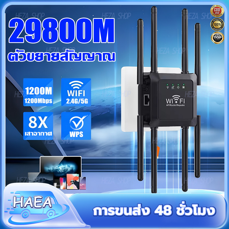 ตัวขยายสัญญาณ 300% ที่แรงมาก ใช้เสาอากาศ ครอบคลุมสัญญาณ500㎡ 1200Mbps 2.4/5.8G wifi repeater ตัวกระจายไวไฟ