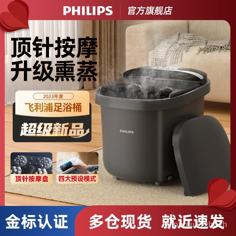 อ่างแช่เท้า Philips เพื่อสุขภาพอ่างแช่เท้านวดในบ้านอัตโนมัติอุณหภูมิคงที่ความร้อนล้างเท้าถังแช่เท้าอ