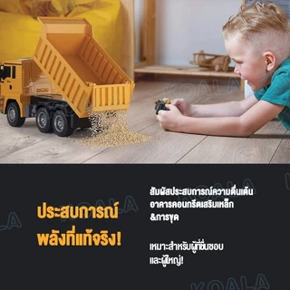 Tinykoala 2.4G รถบรรทุกดั้มบังคับวิทยุ รถก่อสร้างบังคับ รถบังคับวิทยุ รถของเล่น ไฟและเสียง ชาร์จแบตด้วยสายUSB1:24