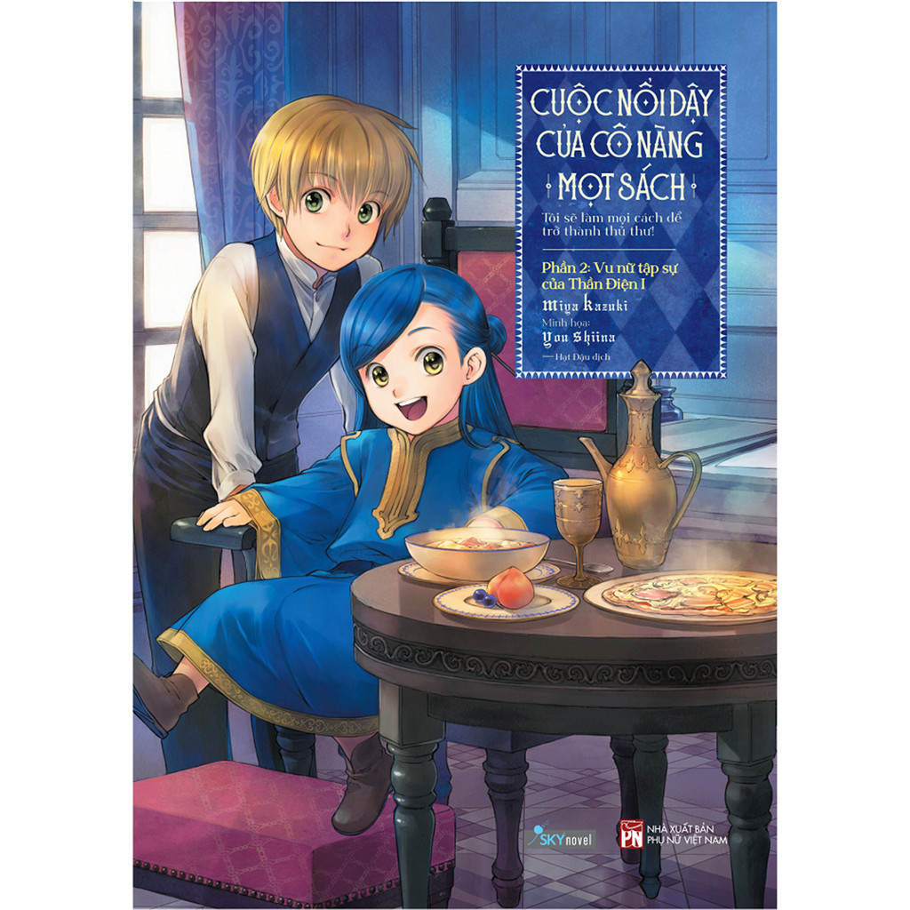 หนังสือ - The Bookworms Rebellion - ตอนที่ 2: The Vu Nu Apprentice of the Electric God I [Creative B