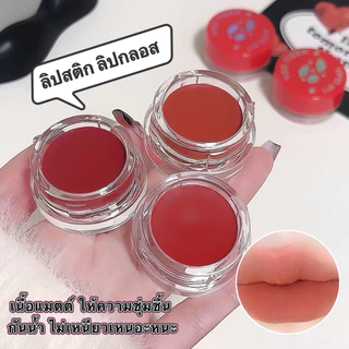 V-shop: 4 สี มูส ลิปโคลน กันน้ํา กันเหงื่อ ติดทนนาน ไม่ซีดจาง ไม่ติดถ้วย กํามะหยี่ แมตต์ ลิป อุปกรณ์แต่งหน้า