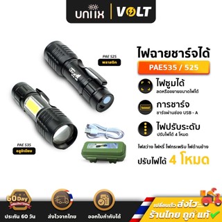 PAE-535 / 525 ไฟฉายชาร์จUSB มีกล่องใส่ เล็กกระทัดรัด ไฟฉายแรงสูง ซูมได้ UltraFire 12000W