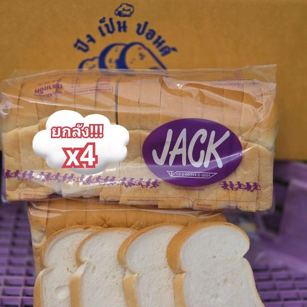 JACK ขนมปัง กะโหลกแจค ( ยกลัง 4 แพค ) สำหรับปิ้ง นึ่ง อบ ส่งของทุกวัน!!