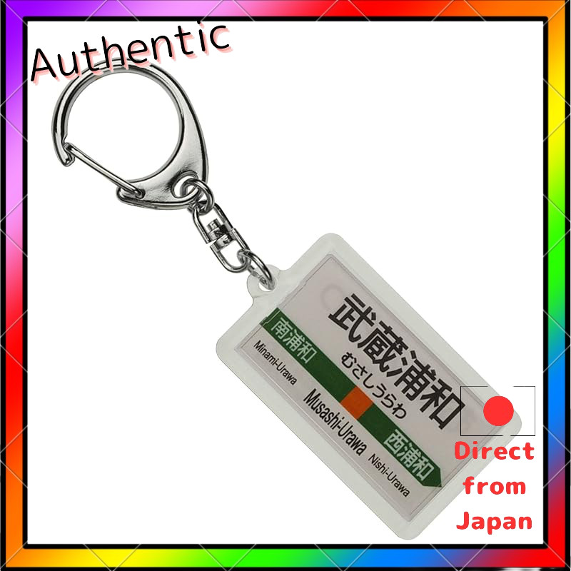 JR East Musashino Line "Musashi-Urawa" พวงกุญแจ สินค้ารถไฟ
