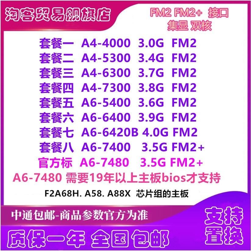 AMD A4 5300 6300 8650 A6-5400K A6 6400 A6-7400 A7480 FM2 จอแสดงผลคอลเลกชัน