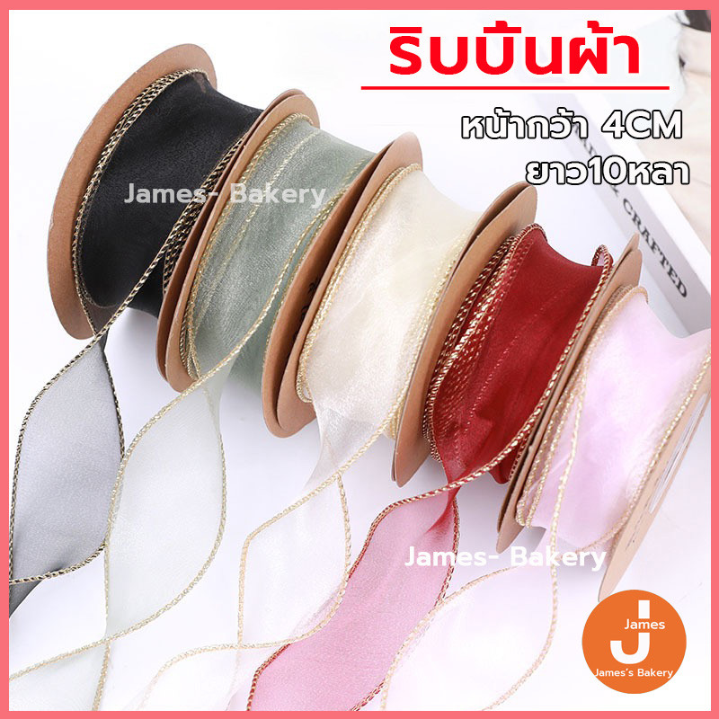 💗ส่งฟรี💗  ริบบิ้น ผ้าซาติน หน้ากว้า 2.5CM/ยาว10หลา ริบบิ้นทำโบว์ ริบบิ้นห่อของขวัญ ตกแต่ง ริบบิ้นสำหรับงานตกแต่ง