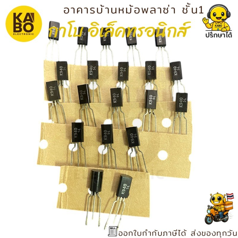 2SK940 (K940) MOSFET N-Channel 0.8A 60V ของแท้สำหรับงานสวิตชิ่ง