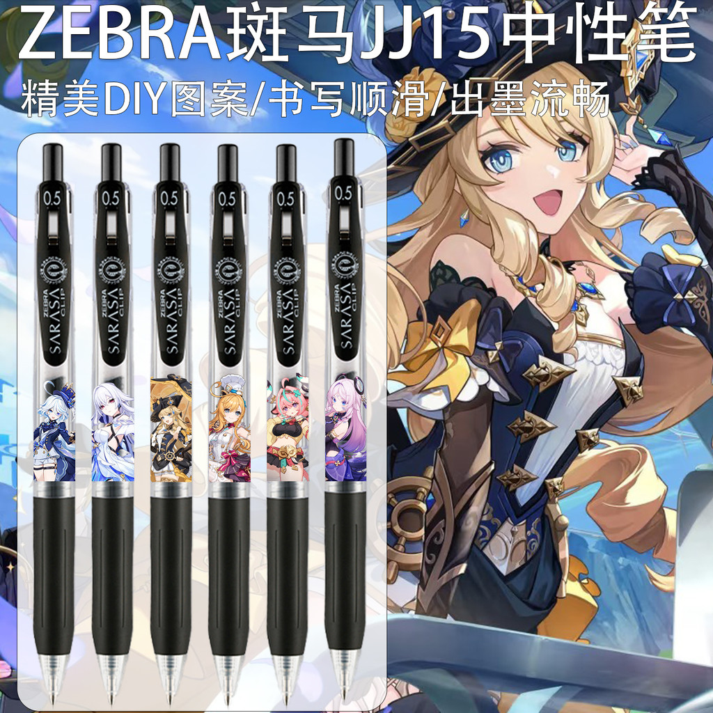 ZERBA Zebra Cetela Lisi Corknavia Valeza Aikofi Yuanshen Limited DIY ปากกาเจล