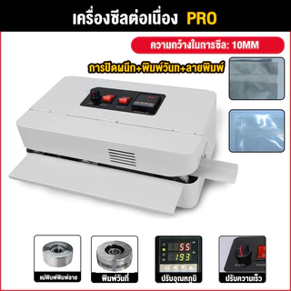 เครื่องซีลสายพาน วันที่พิมพ์ได้ จอแสดงผลดิจิตอล ปรับความเร็วได้ โหลดได้ 24 ชม. โดยไม่ทำให้เครื่องไหม้