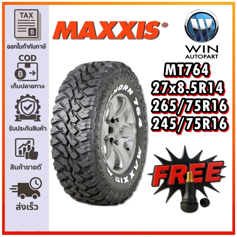 ยางรถยนต์ ขนาด 27x8.5R14 ,265/75R16 ,245/75R16 รุ่น MT764 ยี่ห้อ MAXXIS (แถมจุ๊บลม)