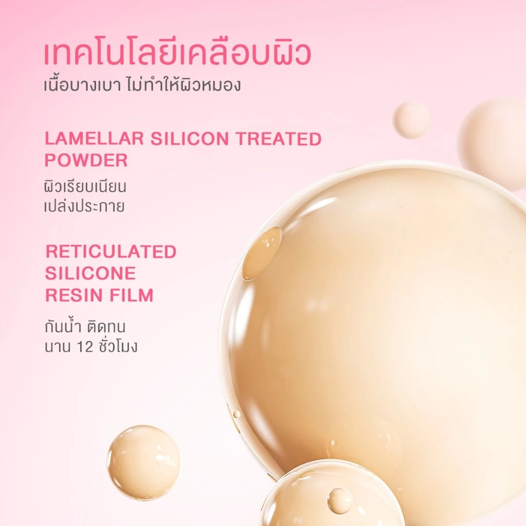 【HOT】Glad2Glow Perfect Cover Cushion คุชชั่น cushion รองพื้น  foundation thumbnail 5