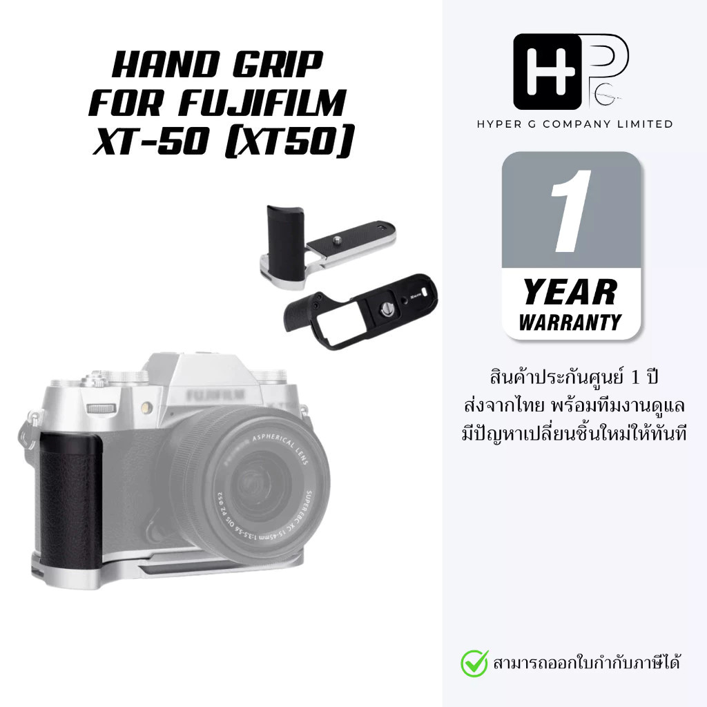 JJC HG-XT50 Hand Grip for Fuji Fujifilm X-T50 (ประกันศูนย์ไทย)