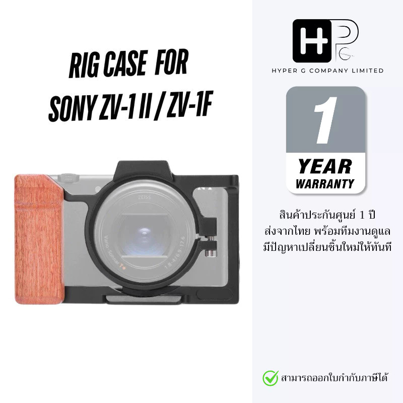 Kingma Rig Case กรงกล้อง Hosing Case Sony ZV-1 II / ZV-1F  (ประกันศูนย์ 1 ปี)