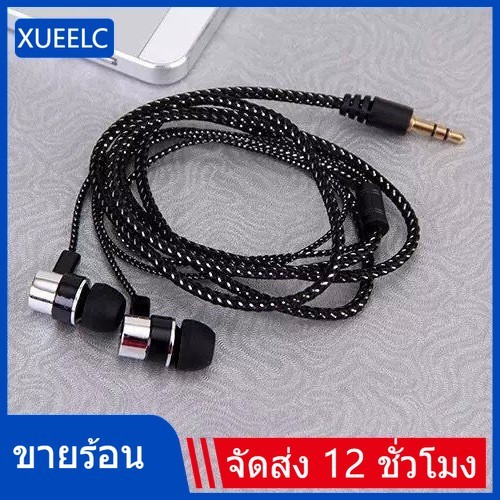 ใหม่ หูฟังอินเอียร์ MP3/MP4 แฟชั่นพร้อมสายถักลายเบสหนักและสายปลั๊กตรง 3.5 มม xuelect