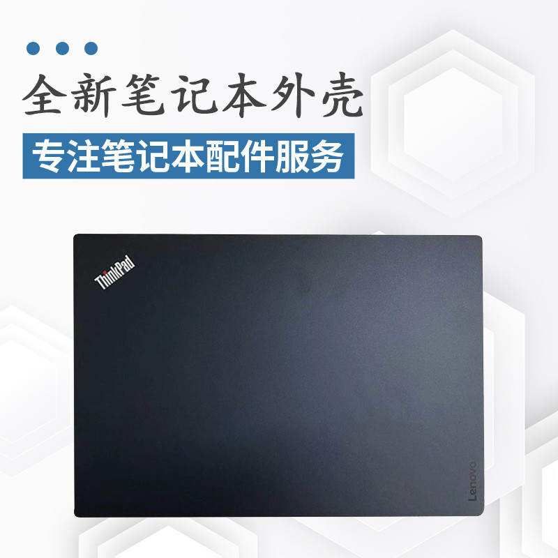 เหมาะสําหรับ Thinkpad Lenovo T470S T460S Shell 00JT993 01ER088 00JT988