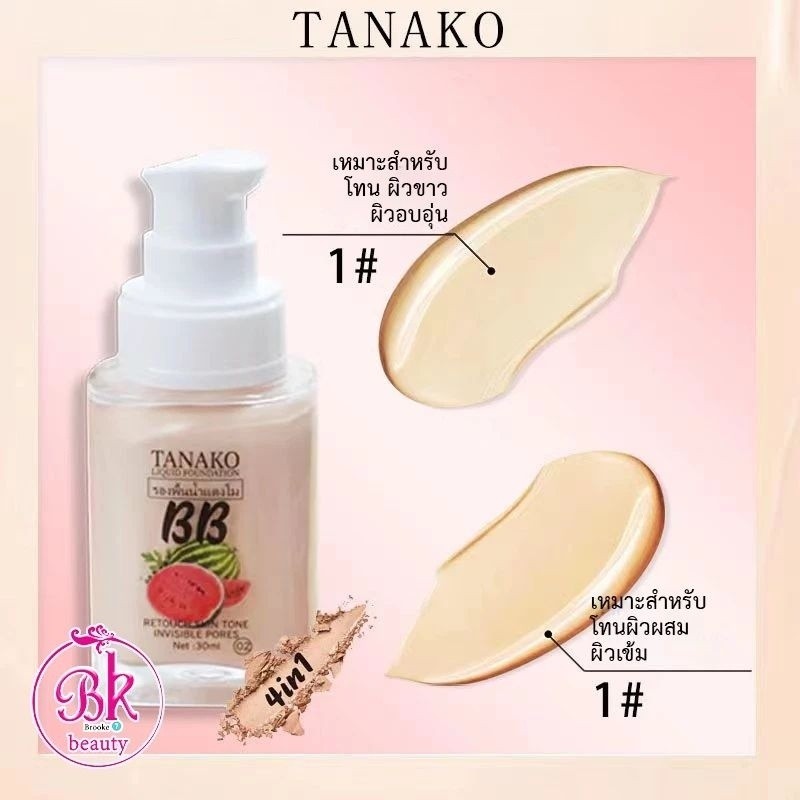 0473 TANAKO WATERMELON ผลิตภัณฑ์ปกปิดริ้วรอย ควบคุมความมัน รองพื้นน้ำแตงโม BB 4in1