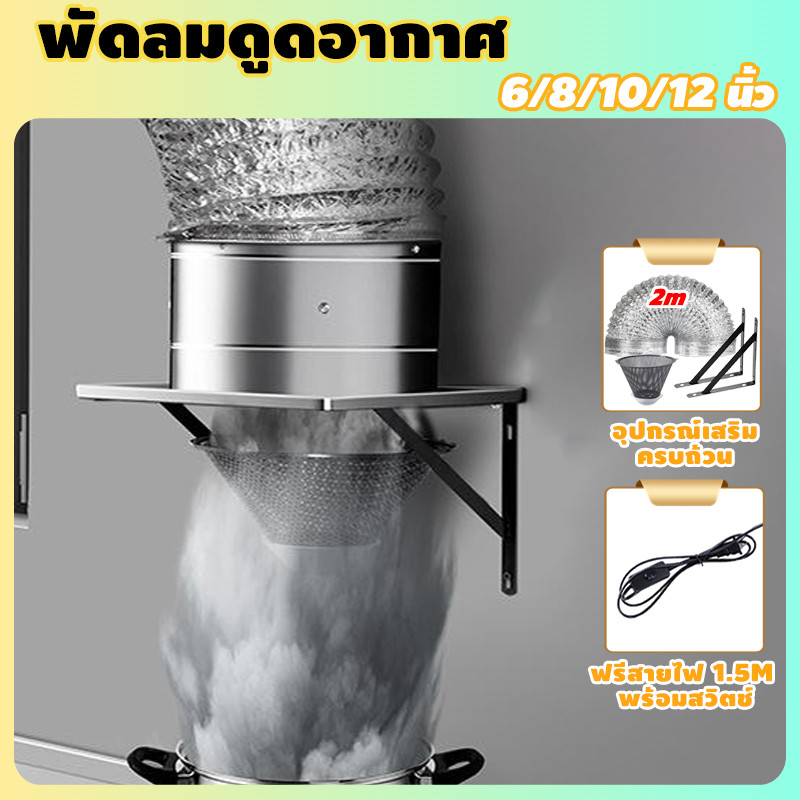 bedsure ที่ดูดควันสแตนเลส+2mท่อ พร้อมสวิตซ์ เสียงรบกวนต่ำถอดล้างได้ เหมาะในครัวบาร์บีคิว สําหรับการกําจัดูดควันน้ำมัน