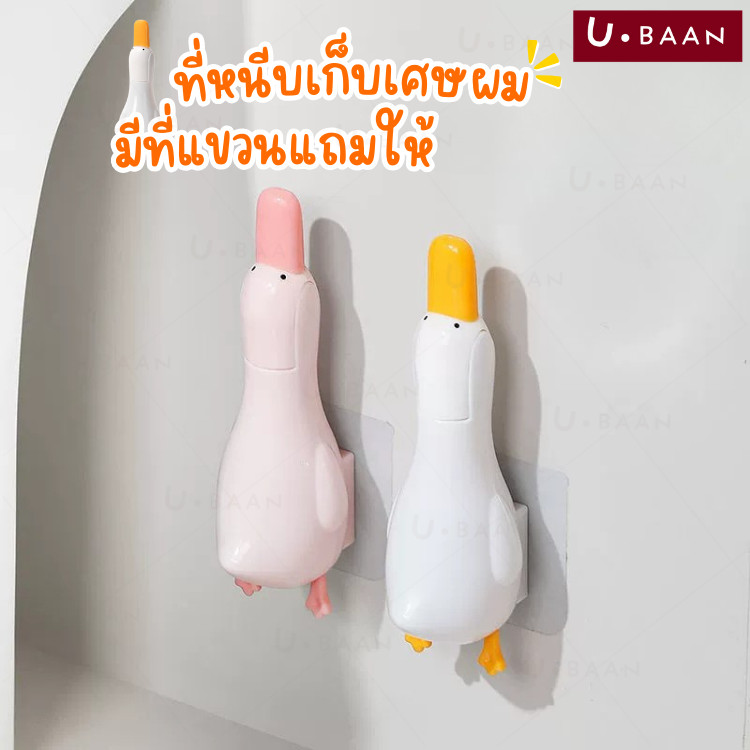 UBAAN  ที่หนีบเศษผม เก็บผม เศษผง ในห้องน้ํา ที่คีบเส้นผม สิ่งสกปรกในห้องน้ำ ท่อระบายน้ำ ขูดคราบ สิ่งสกปรก ตามพื้น 2in1