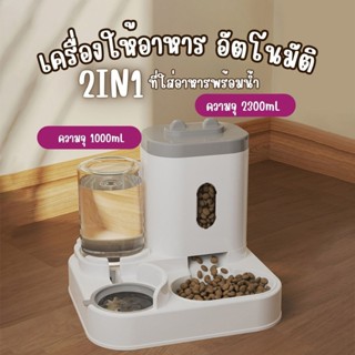 เครื่องอาหารสัตว์เลี้ยง ที่ให้อาหารแมวอัตโนมัติ ที่ให้อาหาร-…