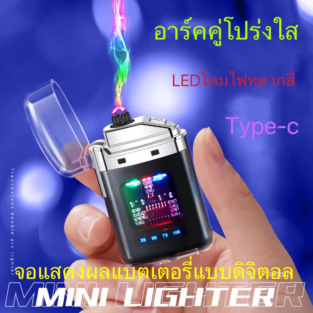 ไฟแช็กไฟฟ้ากันน้ำ ไฟแช็กพลาสม่า ชาร์จไฟได้ผ่าน USB Type-C พร้อมจอแสดงผลแบตเตอรี่ LED
