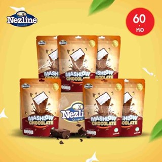 [ยกลัง 60 ห่อ] MASHLOW มาร์ชโล่ 80g  ช็อกโกแลตเคลือบมาร์ชเมล…