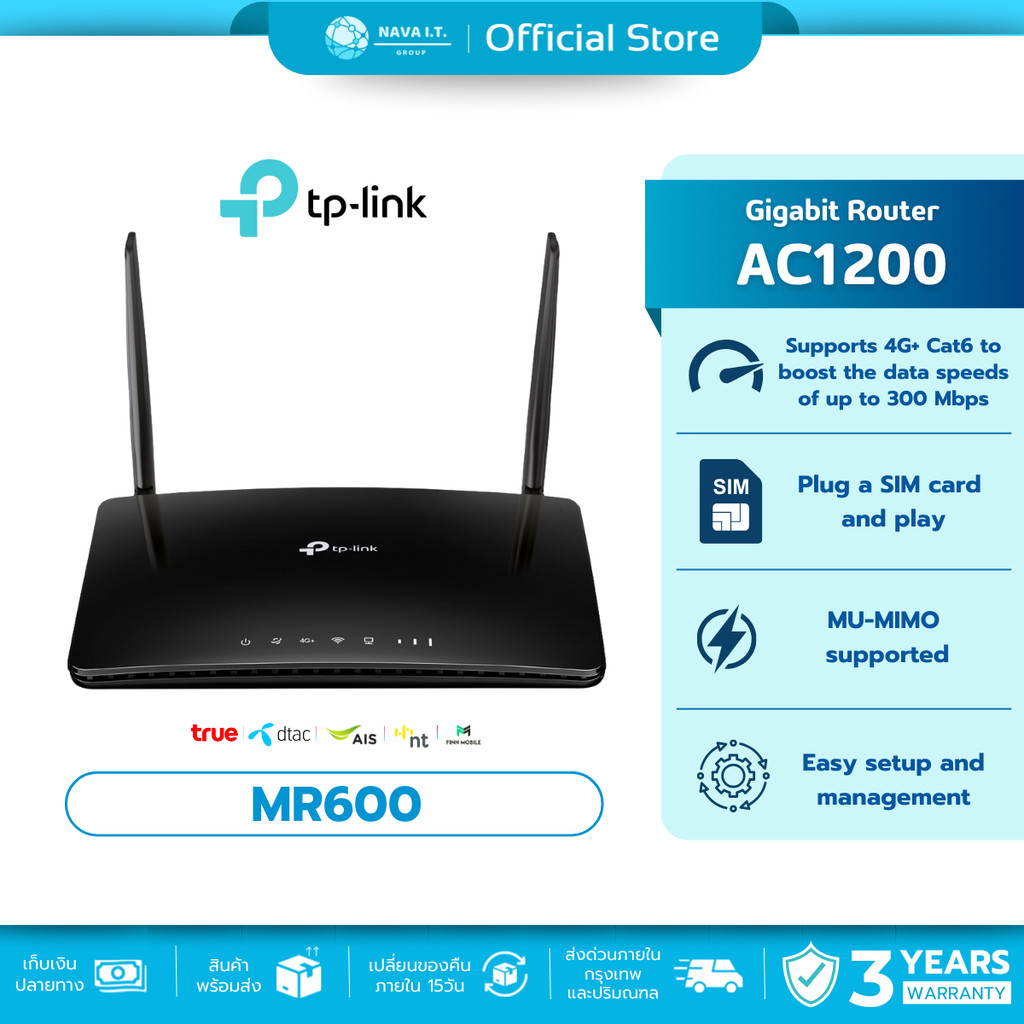 🛵มีส่งด่วน💨 เลือกรับซิม❗️❗️❗️ TP-LINK ARCHER MR600 4G+AC1200 V.3.0 WIRELESS DUAL BAND GIGABIT ROUTER