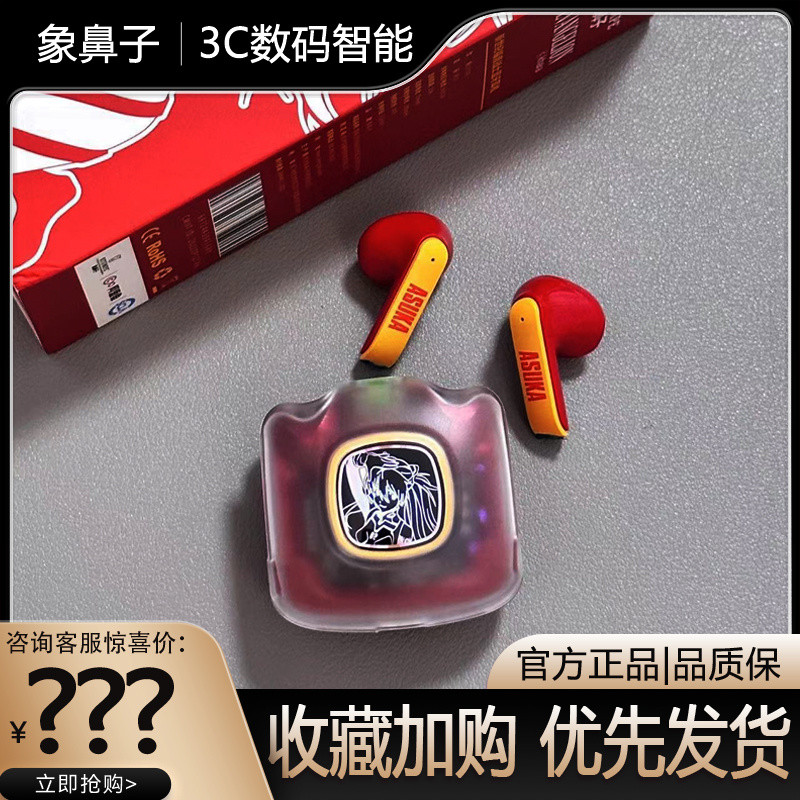 Elephant Trunk Asuka Neon Genesis Evangelion ชุดหูฟังบลูทูธคุณภาพสูง 2025 กีฬาไร้สายลดเสียงรบกวน