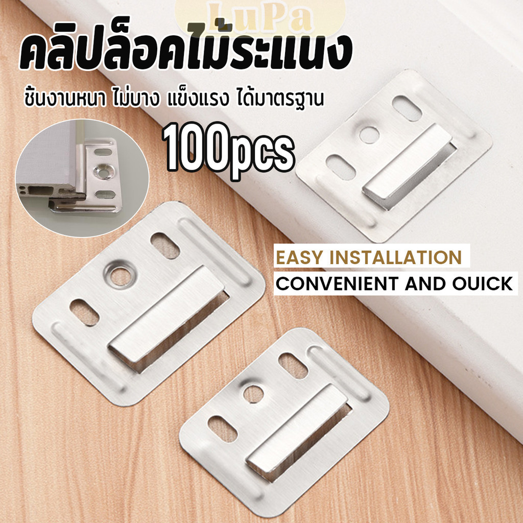 LuPa 100 ชิ้น/แพ็ค คลิปล็อคไม้ระแนง เฟอร์นิเจอร์หัวเข็มขัด หัวเข็มขัด Wall Panel Buckle