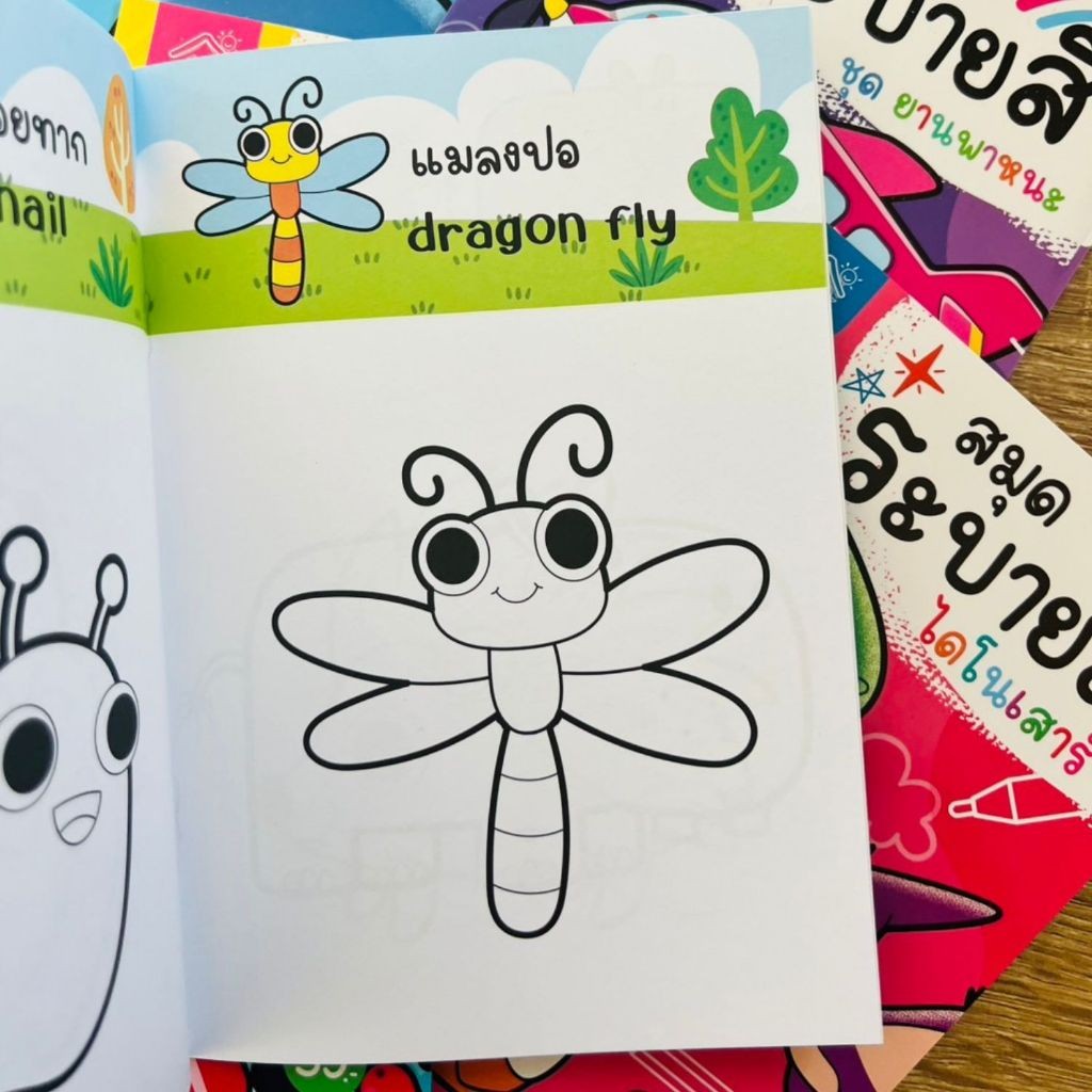 สมุดภาพระบายสี พร้อมคำศัพท์ไทย-อังกฤษ -- จำนวน 16 หน้า ภาพน่ารักไม่ซ้ำรูป - รูปที่ 6