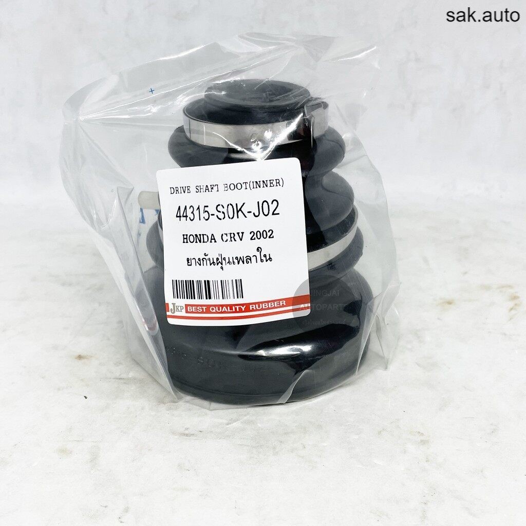 JKP ยางกันฝุ่นเพลาใน HONDA CRV G2 ปี 02-06 ยางหุ้มเพลา HP