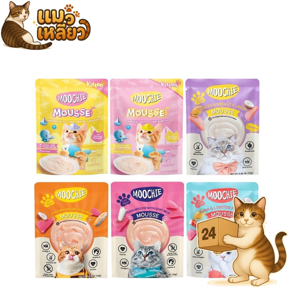 (ครึ่งลัง 24 ซอง) Moochie Cat Mousse อาหารเปียกแมวเนื้อมูส สร้างระบบภูมิคุ้มกัน จากวัตถุดิบคุณภาพ