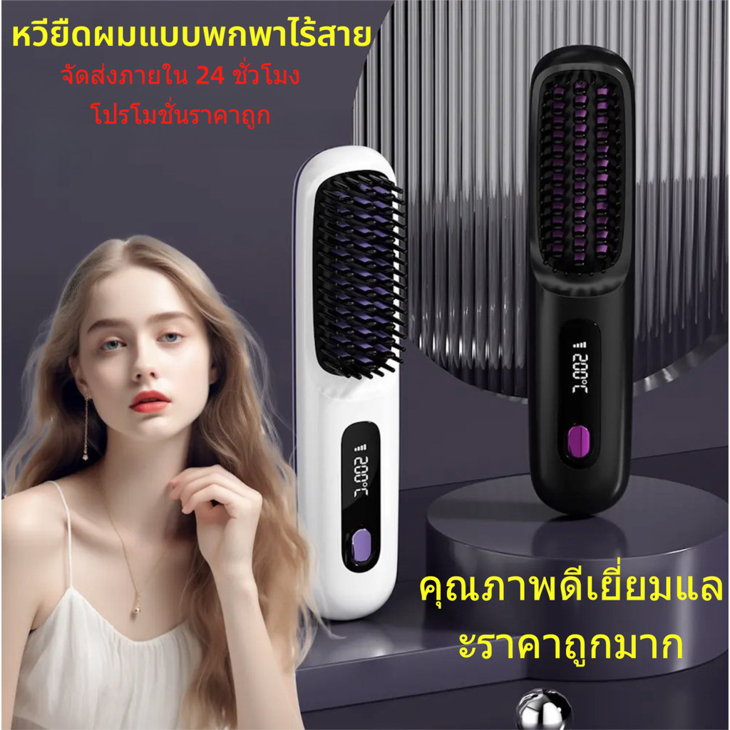 Xiao mai หวีไฟฟ้า 4000mAh อุณหภูมิคงที่อัจฉริยะ ไอออนลบ ทรงผมอยู่ทรงยาวนาน 24h หวียืดผมไร้สาย