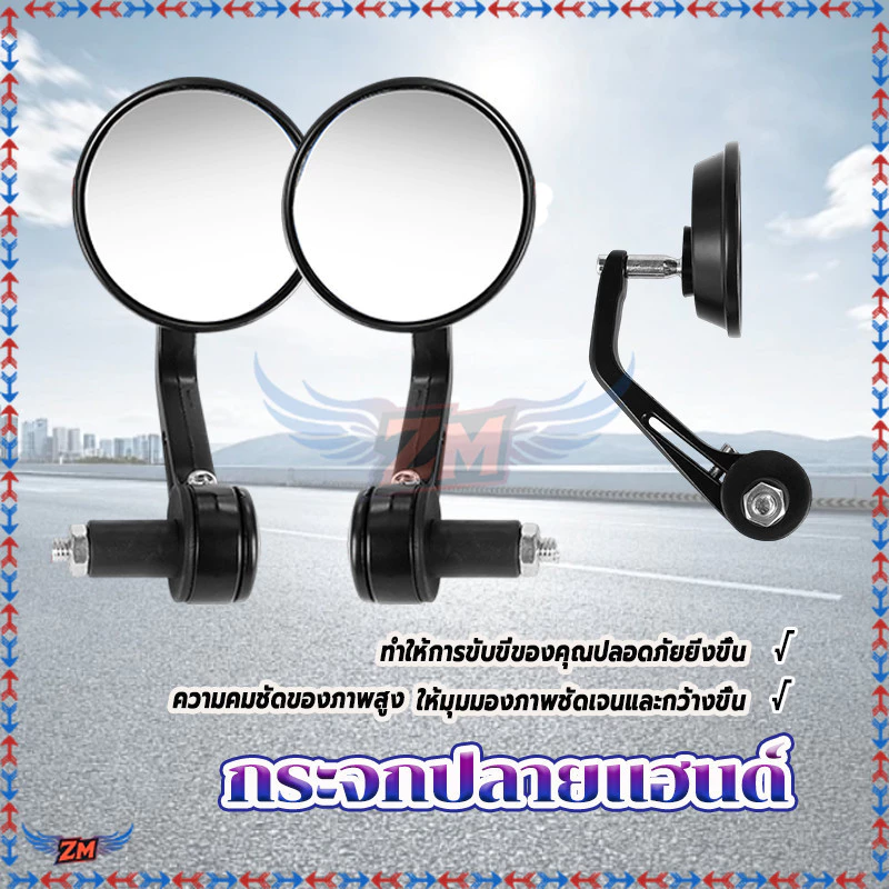 กระจกปลายแฮนด์แต่ง เวสป้า thumbnail 10