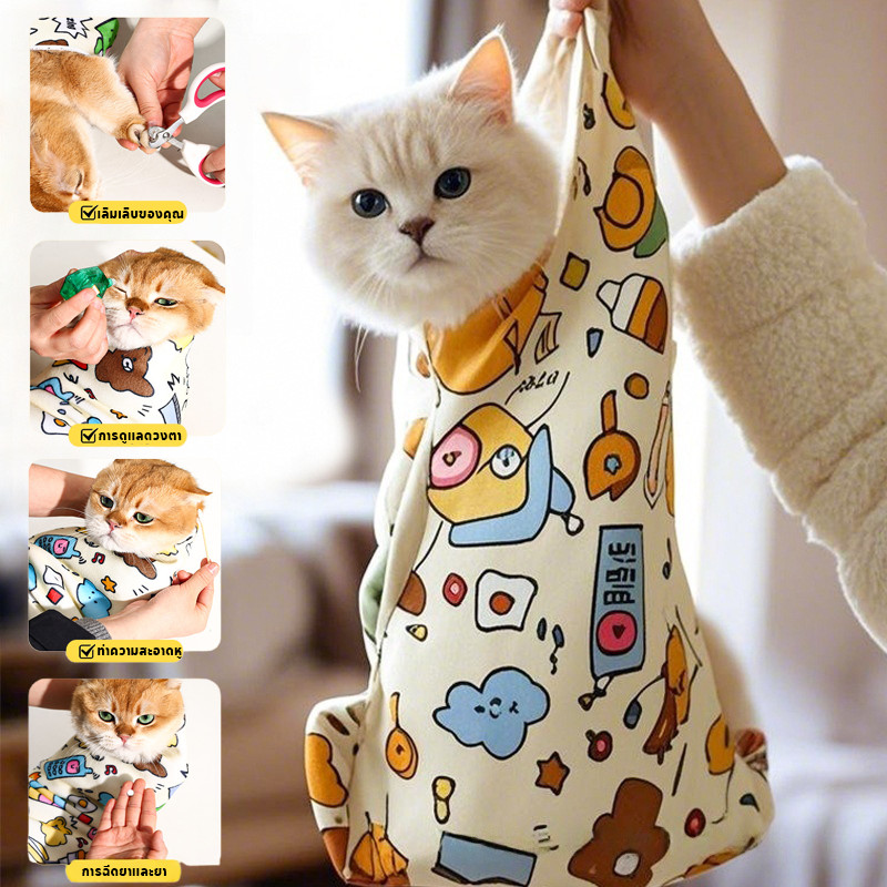 ห่อด้วยผ้าแมว ถุงเก็บสัตว์เลี้ยง เนคไทกระเป๋าแมว  ชุดกักเก็บแมว อเนกประสงค์ 4 ขนาด แบบ พก พา  ขนาด