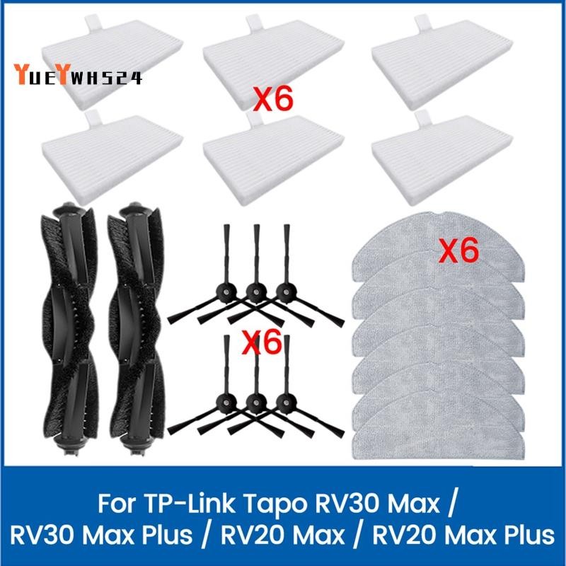 สําหรับ -Link RV30 Max/RV30 /RV20 Max/RV20 อะไหล่แปรง Hepa Filter Mop ผ้า